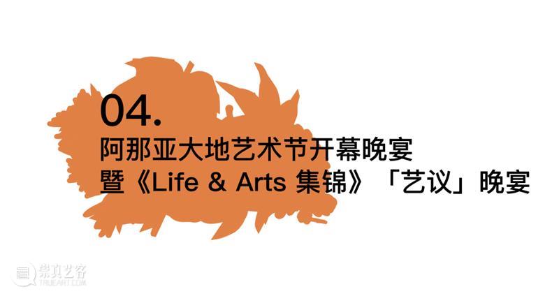 大地艺术节开幕|在阿那亚·金山岭,与艺术不期而遇 视频资讯 aranya 阿那亚 金山岭 艺术 山川 山谷 暑气 内心 世界 天光 云影 崇真艺客
